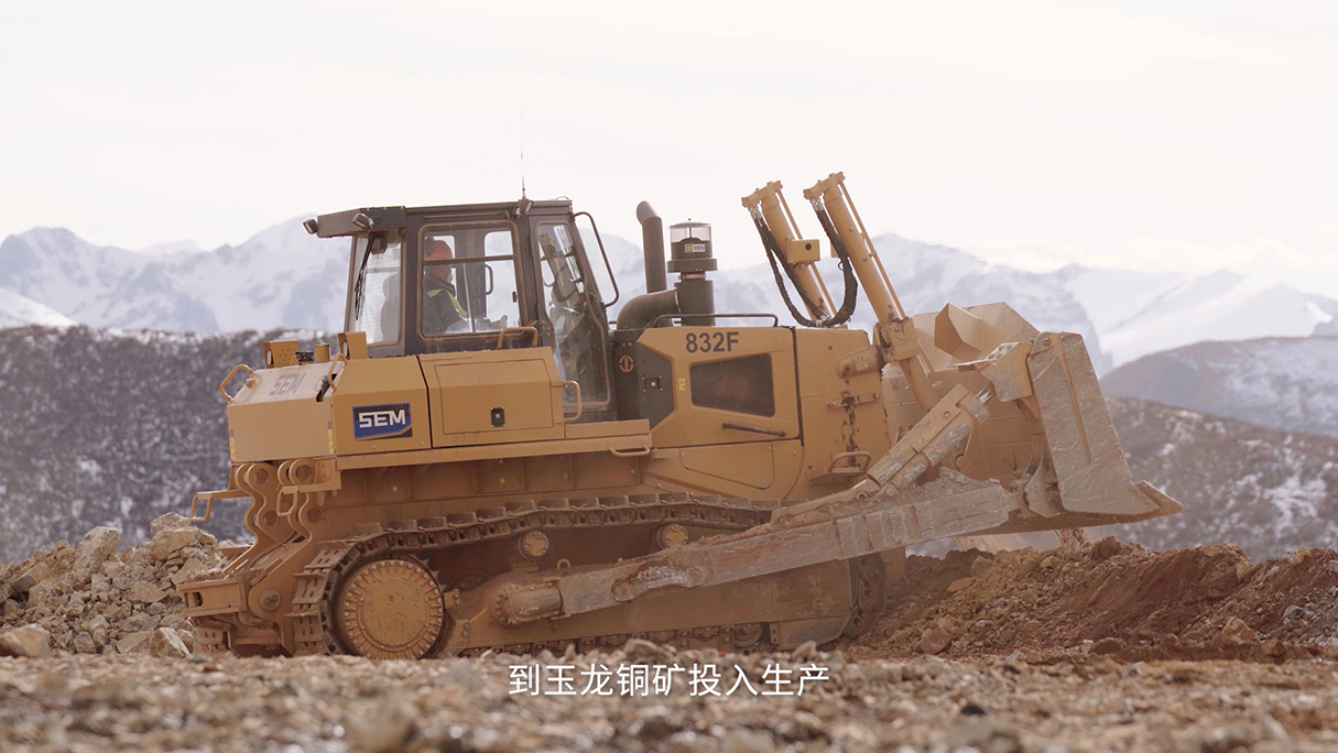 832F 西藏昌都玉龙铜矿